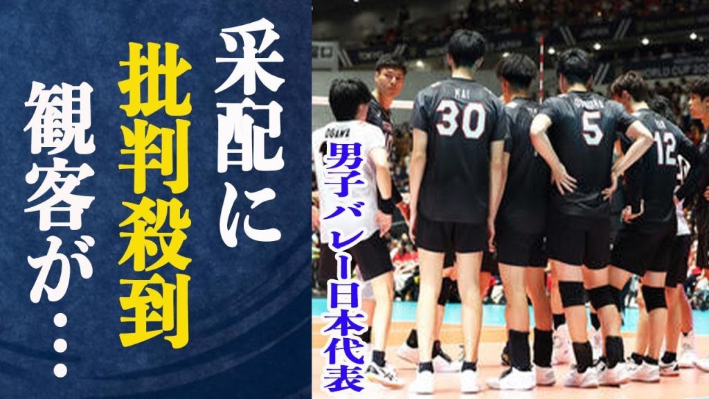 【騒然】バレー日本代表ブラン監督の采配に批判殺到！”捨て試合”に海外メディアは”差は歴然”と猛批判！最弱チームから日本代表が最強と言われるようになった理由は…
