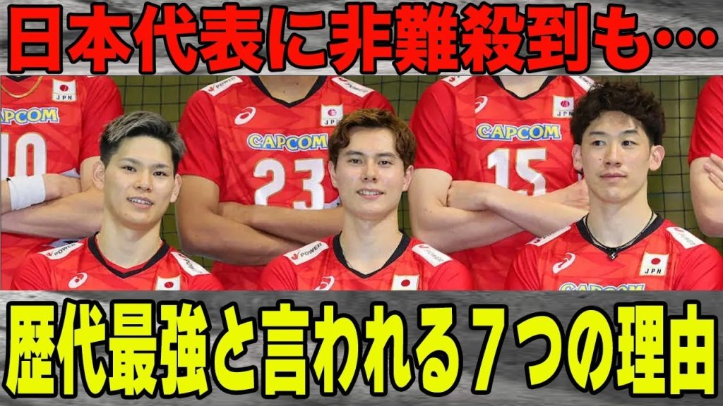 【バレー】日本代表ポーランド戦の采配が”捨て試合”と非難殺到！海外との差が埋まらない理由が露呈？龍神NIPPONが歴代最強と呼バレる７つの理由が…