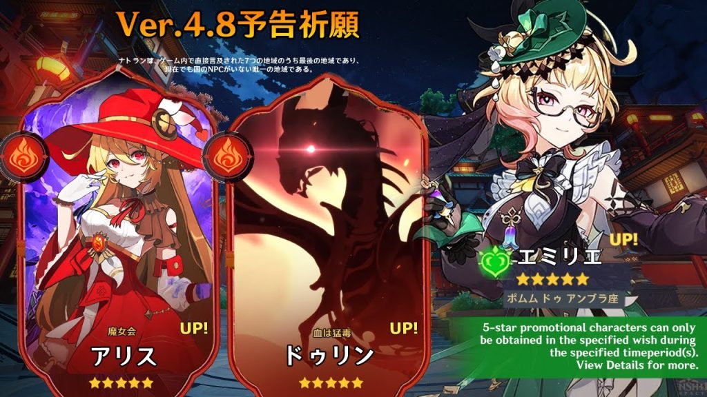 最高！プレイアブルドラゴンとアリス実装！さらに新しいエンドゲームコンテンツに関する最新情報【原神/げんしん】