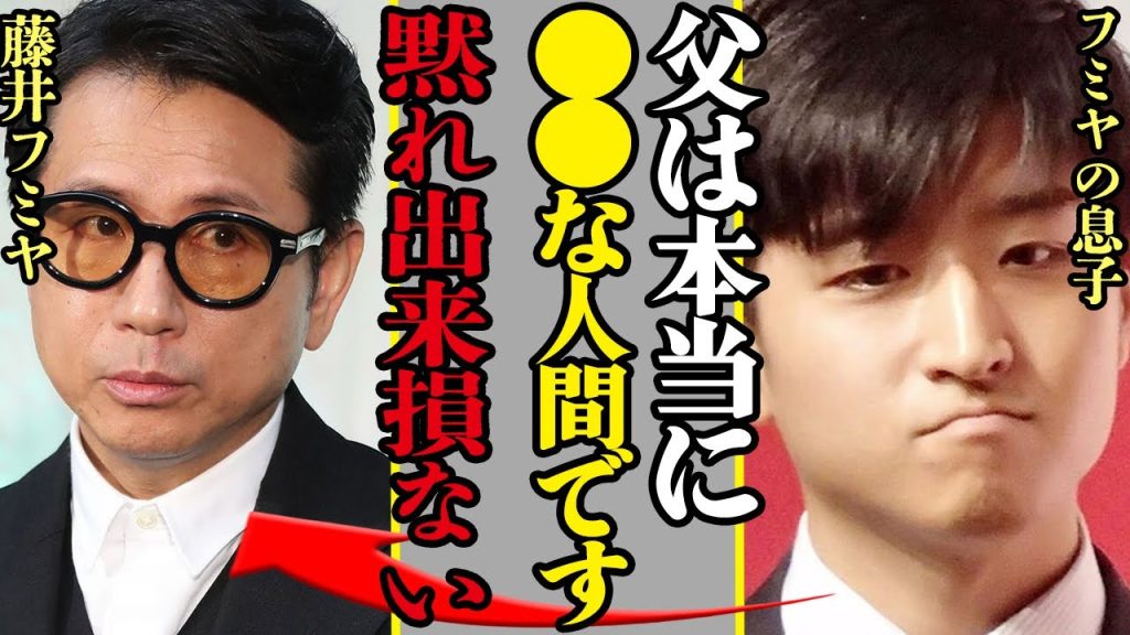 藤井フミヤの息子・弘輝アナが語った父について…フミヤからのアンサーに驚愕！フジテレビの疫病神扱いに芸人たちからは酷評！業界の嫌われ者になてしまっている理由に驚きを隠せない！【チェッカーズ】【芸能】