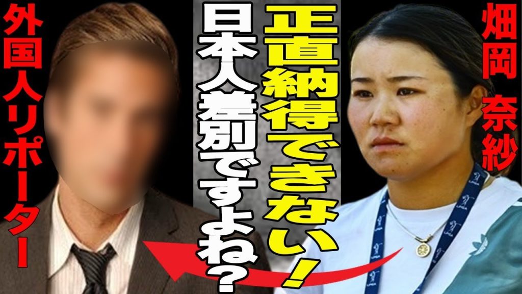 【ゴルフ】畑岡奈紗のツアー中の失格の真相は？日本人差別で”私人逮捕”？畑岡奈紗が納得できないと話す理由とLPGAの言い分とは？米国でも畑岡擁護する声が…