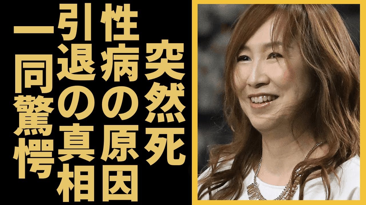 森口博子が突然死と言われる真相…“性病”を移された相手との関係に言葉を失う…『よかった。君がいて』で有名なアイドルが芸能界から姿を消した闇深い理由に驚きを隠せない…
