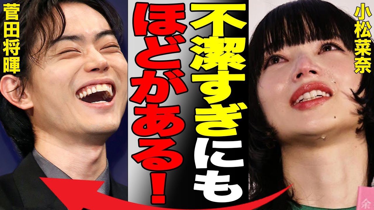 【不潔】菅田将暉、自宅がゴミ屋敷すぎる…小栗旬や松坂桃李ら俳優仲間も菅田将暉の裏の顔を続々暴露