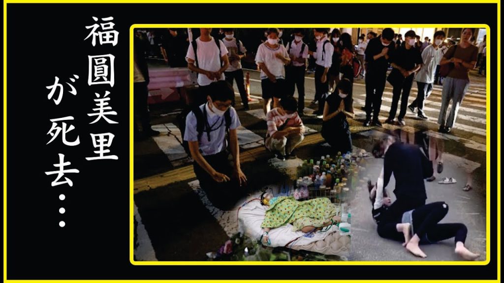 福圓美里の結婚間近と言われる超大物俳優の彼氏の正体や整形疑惑に一同驚愕…！福圓美里の内容や本当の最期に涙が止まらない...福圓美里がついに暴露された一人孤独の死を選んだ本当の理由に涙腺崩壊...