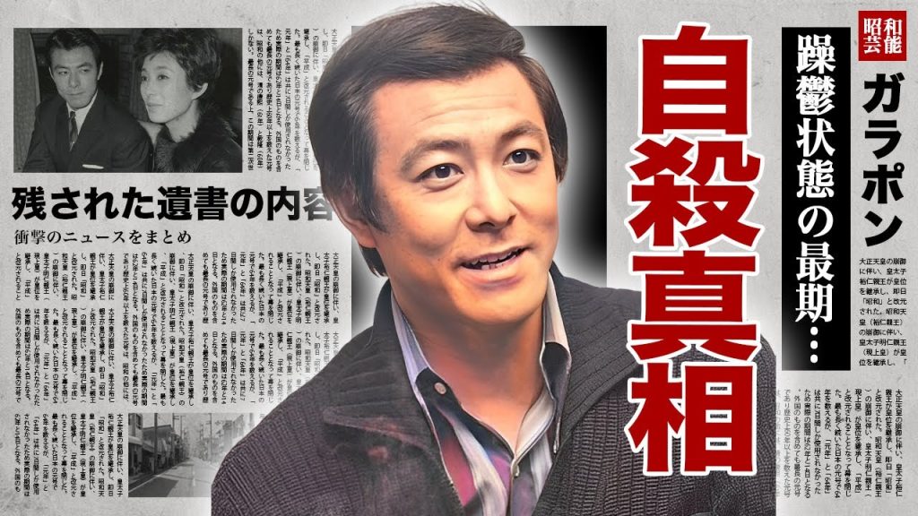 田宮二郎と山本陽子の不倫生活の全貌...躁鬱状態だった切ない最期や遺書内容に涙腺崩壊！『白い巨塔』でも有名な俳優の多額の借金との戦い...事務所クビの理由に驚愕！