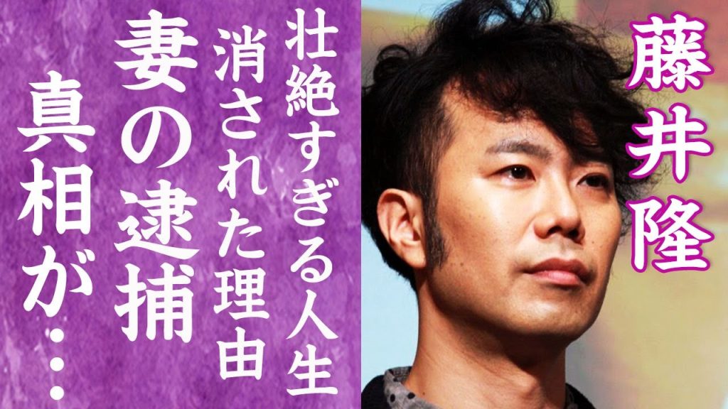 【驚愕】藤井隆が芸能界から消された理由…妻・乙葉が逮捕間近と言われる現在に言葉を失う…！『ナンダカンダ』で有名なお笑いタレントが壮絶すぎる人生を送る妻に取ったある行動に涙が零れ落ちた…！