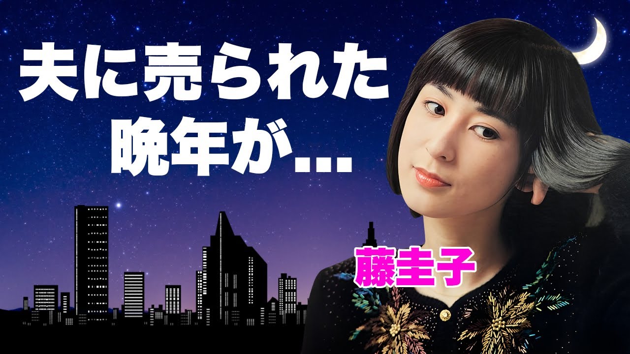 藤圭子が夫に売られてヤクザの愛人となった晩年...隠された咽頭がんとの闘病に言葉を失う…"宇多田ヒカル"を娘に持つ『旅の終りに』で有名な演歌歌手の本当の国籍…実兄が激怒した遺産問題に驚きを隠せない…