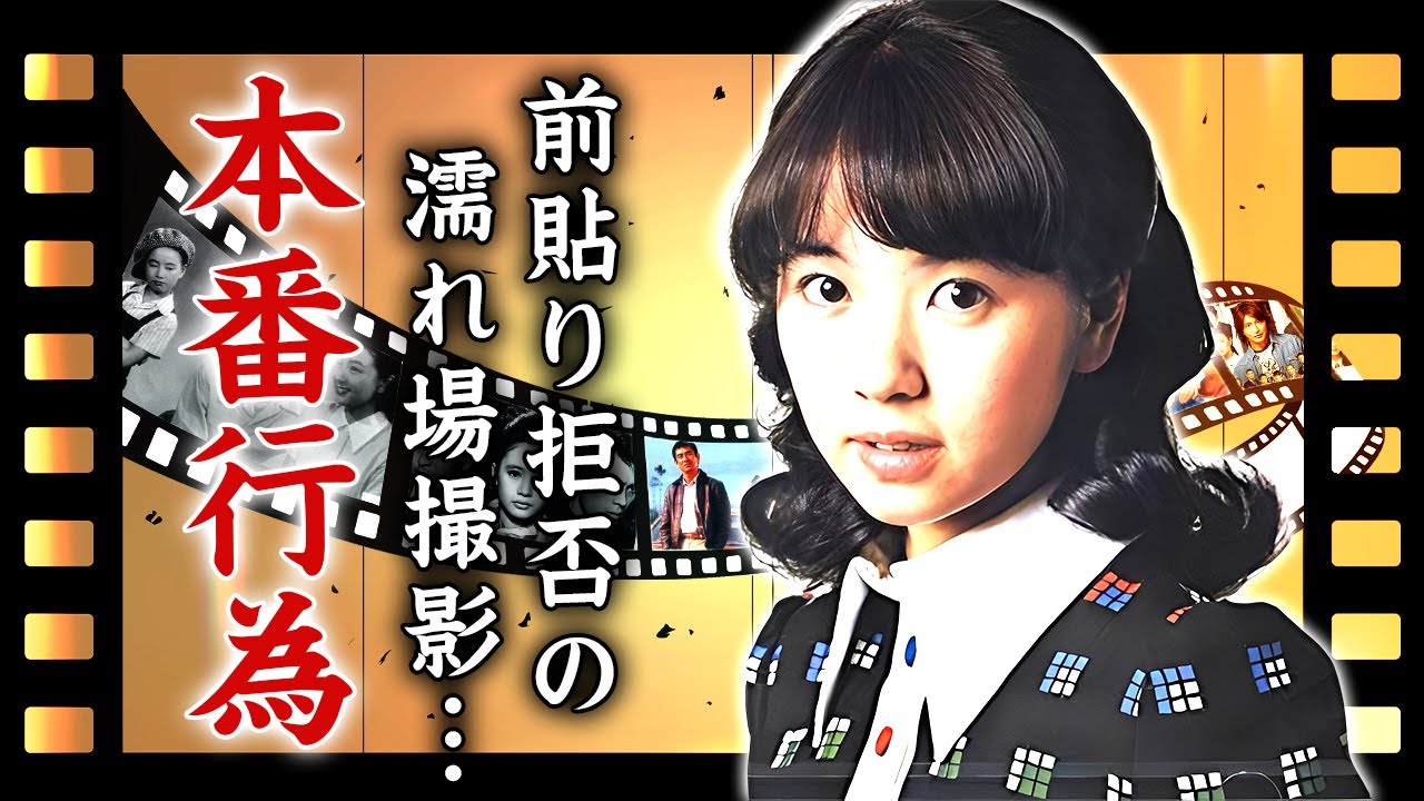 浅田美代子が前貼り拒否された"濡れ場"撮影の真相...６０代でも健在する性欲に言葉を失う...『時間ですよ』でも活躍した女優歌手の明石家さんまと結婚しなかった理由に驚きを隠せない...