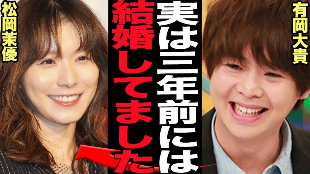 有岡大貴がファンの金を搾取しながら”愛を営み続けた”三年間の事実婚状態に絶句！わざわざ八年間交際を公表、ファンの気持ちを踏み躙り続けるHey! Say! JUMPメンバーが裏切り続けた三年間が【芸能】