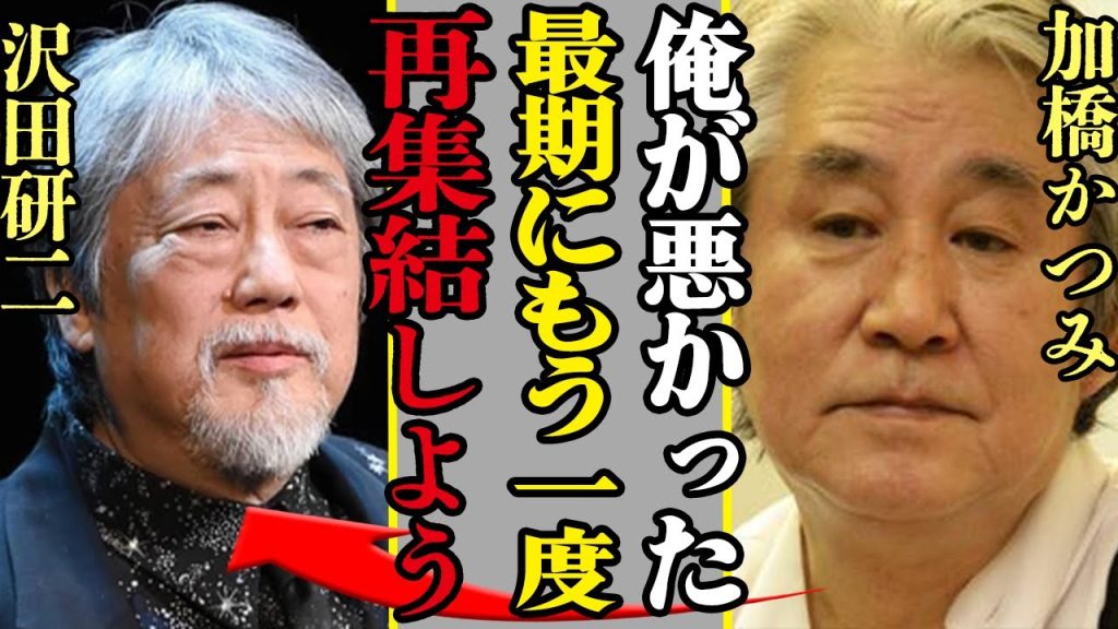 ザ・タイガースがついに復活か…分断のきっかけを作った加橋かつみが今になって沢田研二に再集結を呼びかける理由に驚愕！【ジュリー】【芸能】