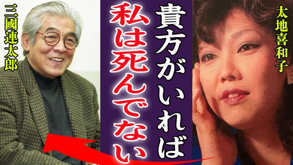 太地喜和子の本当の死因…数年後に"私が殺した"と証言した犯人の正体に一同驚愕…！『僕が離れなければ…』本気で愛した大物俳優の正体や男に溺れた生涯に驚きを隠せない…！