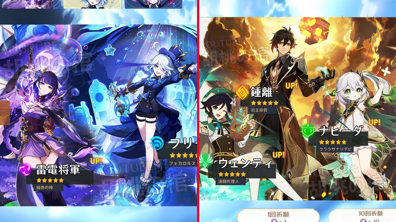 確定！全神の復刻について最新情報【原神/げんしん】