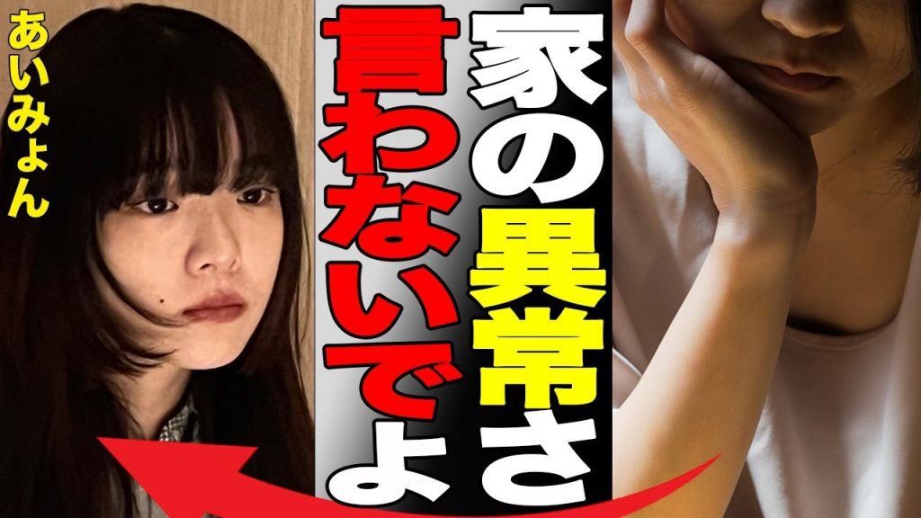 あいみょんの異常すぎる家の実態…早すぎた“処女喪失”の真相…大人数での“プレイ”に言葉を失う…