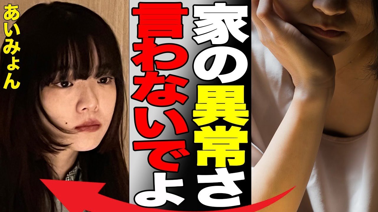 あいみょんの異常すぎる家の実態…早すぎた“処女喪失”の真相…大人数での“プレイ”に言葉を失う…