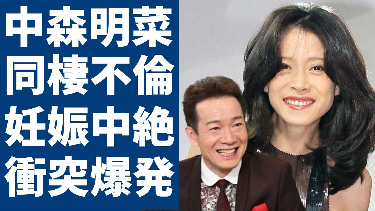 中森明菜が復活の裏側で田原俊彦と同棲不倫の現在...田原の妻や娘との衝突に一同驚愕...！『北ウイング』で有名なアイドルが過去に妊娠中絶と言われる真相...難病の正体に言葉を失う...