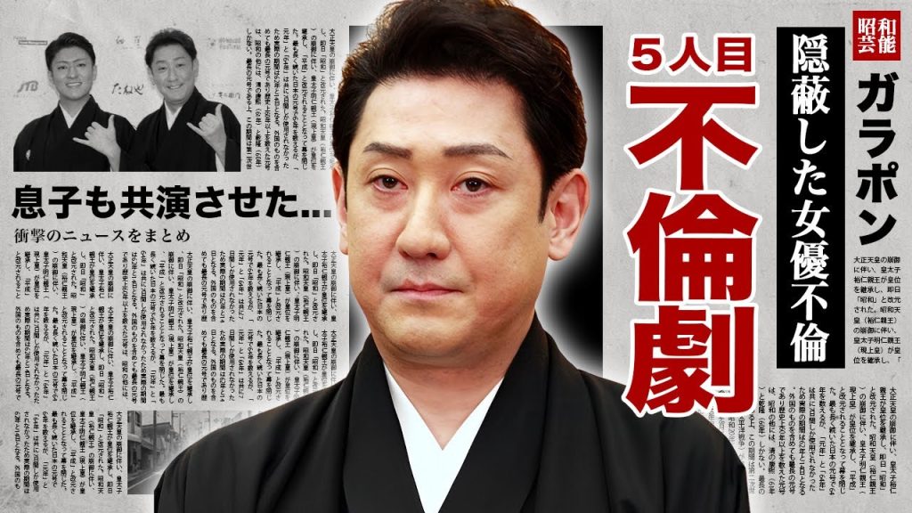 中村芝翫の表沙汰にならなかった檀れいとの不倫の真相...妻・三田寛子が事務所に乗り込んだ破局劇に驚愕！『人気歌舞伎俳優』が息子も不倫相手と共演させた実態...４度の不倫も離婚できない理由がヤバい！