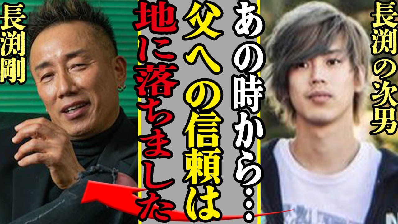 長渕剛の次男・ReNが語った父についての内容に驚きを隠せない！息子に逆鱗に触れられた長渕が言い放った言葉がヤバすぎた…！元レーサーが経験した事故の全貌…当時の様子に震えが止まらない【芸能】