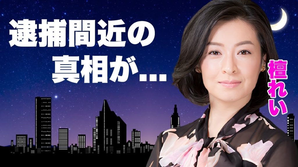 檀れいが元夫と離婚した本当の理由...大物歌舞伎俳優との不倫劇や逮捕間近の真相に言葉を失う...『武士の一分』で有名な女優の極秘再婚した旦那の正体...余命宣告の難病に驚きを隠せない...