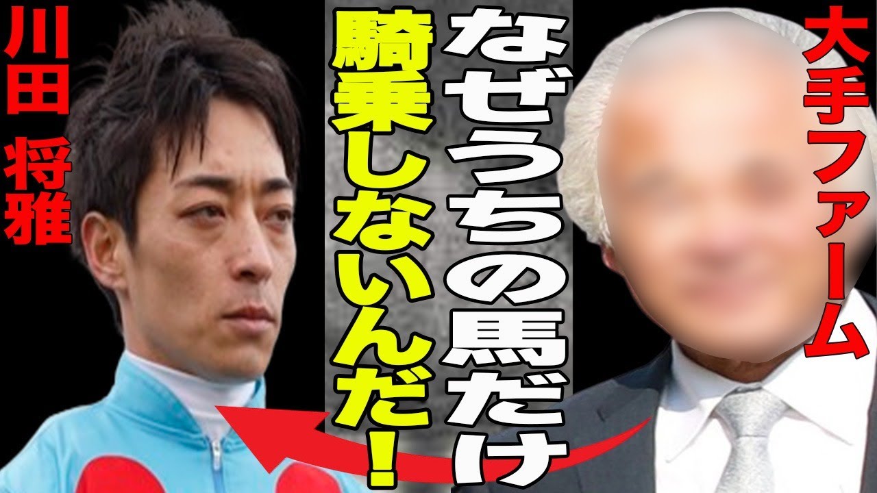 【競馬】川田将雅が窮地？成績は上昇しているのに騎乗数が減っている原因とは一体…中でも大手馬主やファームの依頼を極端に減らしている理由に一同驚愕！川田将雅が見せる変化とは？