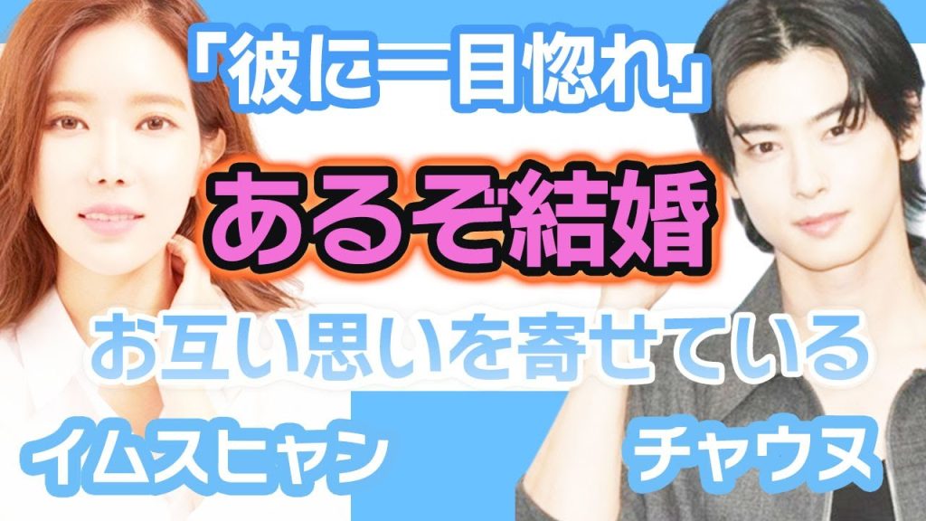 【衝撃】イムスヒャンが彼に一目惚れ….お互い思いを寄せていることにファン涙腺崩壊【韓国芸能】