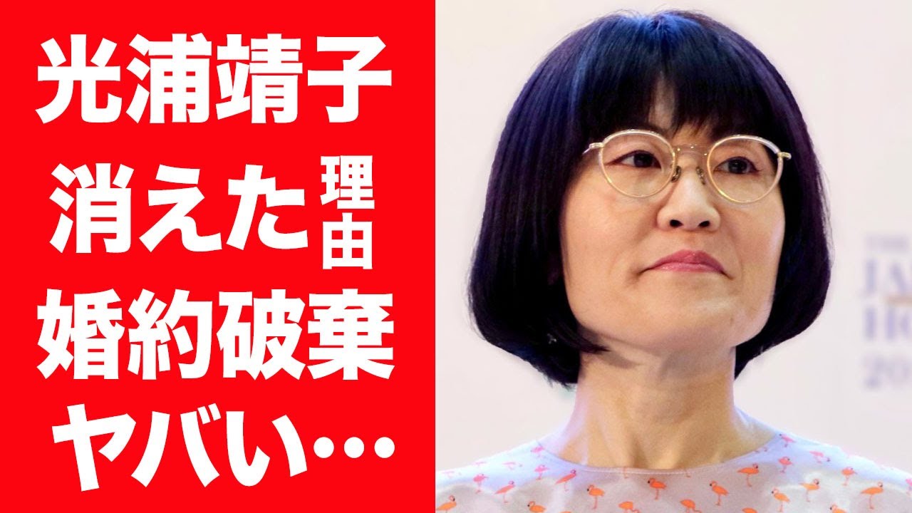 【驚愕】光浦靖子が芸能界から消えた理由や現在の変わり果てた姿に言葉を失う…！『オアシズ』で有名な女性芸人が海外へ移住した理由や結婚間近だった大物芸人と婚約破棄した理由に一同驚愕…！