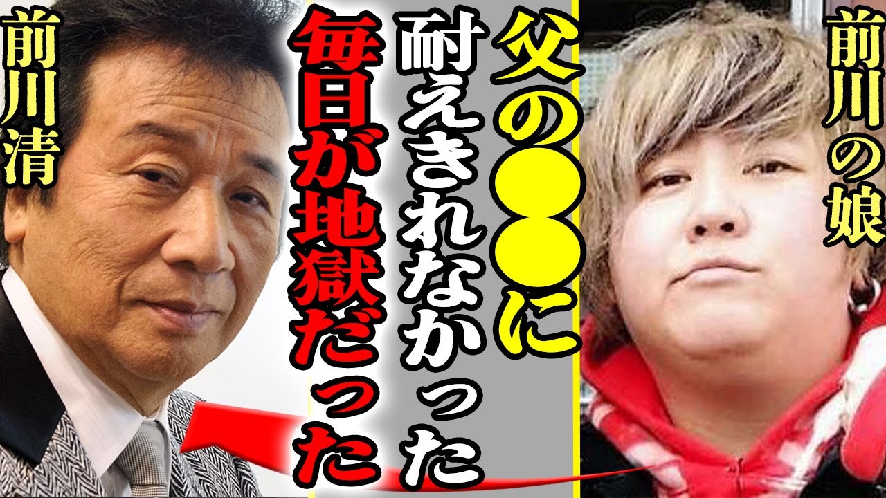 前川清の娘・侑那が激白した父の本性に驚きを隠せない！激太りした難病の真相…女子でありながら土俵入りを決意した舞台裏に驚愕！！【芸能】