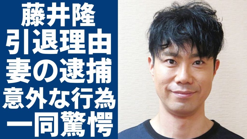 藤井隆がテレビから消された真相…妻・乙葉が緊急逮捕された真相に一同驚愕...！「ナンダカンダ」で知られるお笑いタレントが悲惨な人生を送る妻に取ったある行動に涙が止まらない...