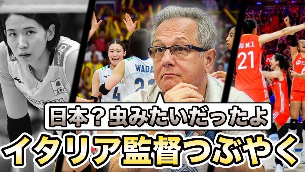 【バレーボール】日本代表がネーションズリーグ準優勝！試合後にイタリア監督が漏らした本音がヤバい…中国が漁夫の利でアジア1位に返り咲き「イタリアに感謝！」【海外の反応/VNL】
