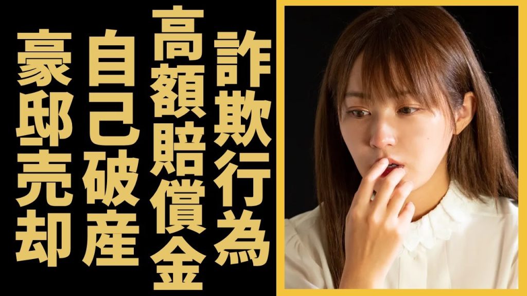 てんちむが自己破産で豪邸売却の真相...詐欺行為で超高額の賠償金の金額に一同驚愕...！タレントとして活躍した彼女の本当の国籍や子供の父親の正体に驚きを隠さない...