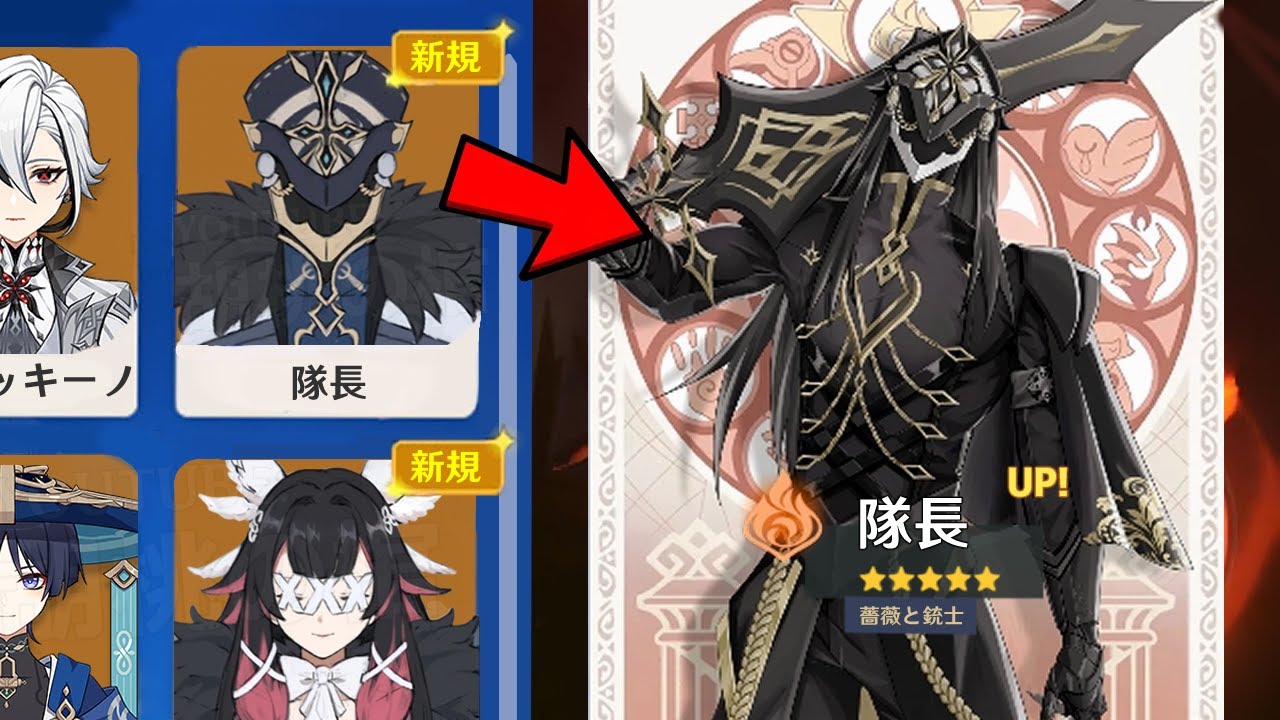 最新情報！隊長の実装、ボイスライン、性格に関する最新情報【原神/げんしん】