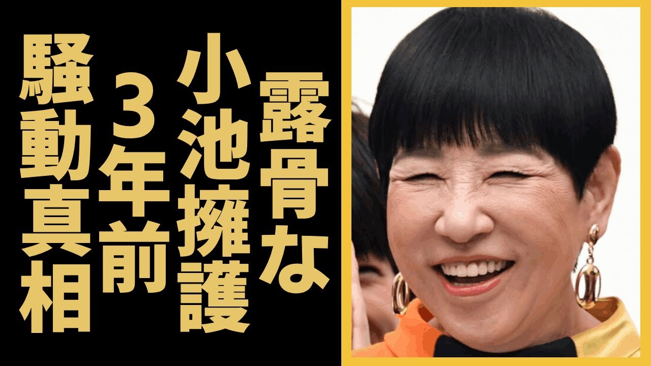 和田アキ子が発言で「露骨な小池擁護」と批判続出…問われる「政治的公平」にの答えに一同驚愕...！股関節手術を受ける今の難病や3年前の騒動に驚きを隠さない...