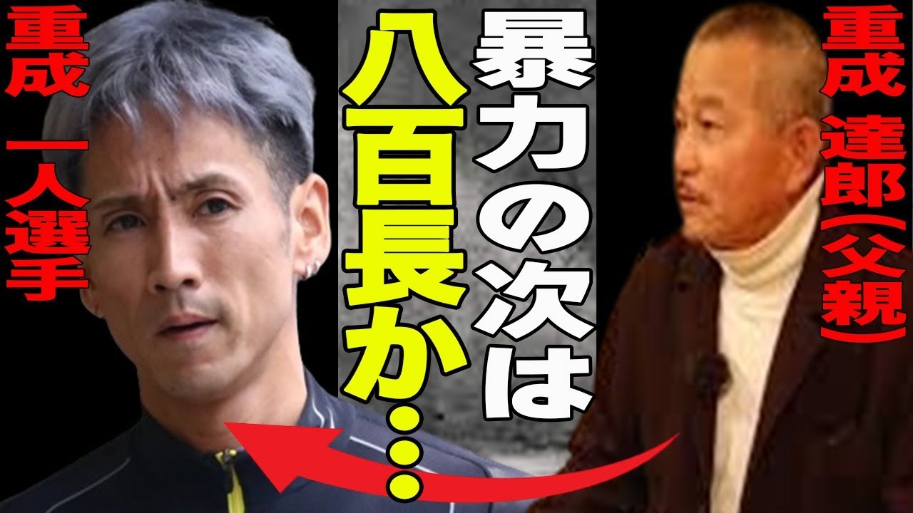 【競艇】重成一人に八百長疑惑が…”魅せるターン”でファンを魅了したSGレーサーに一体何が？嫁に暴力で警察沙汰になった過去も…八百長疑惑をかけられた理由がヤバかった…