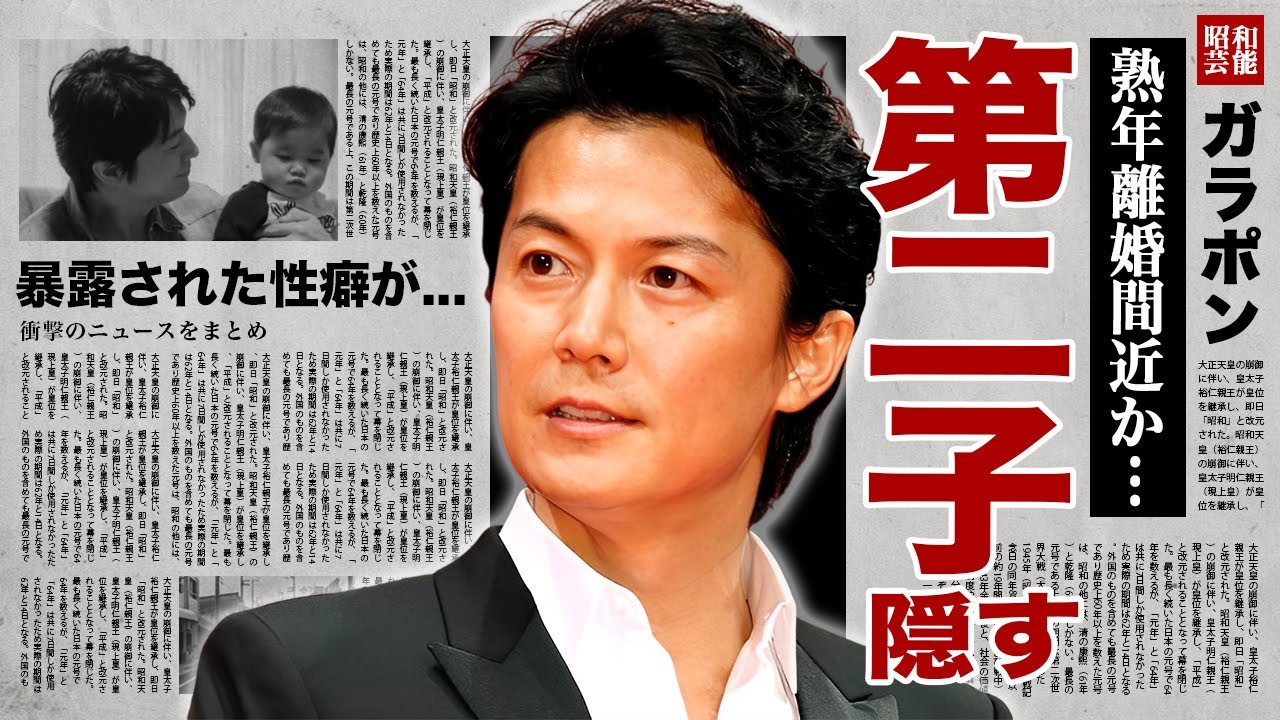 福山雅治が２人目の子供を隠し続ける理由...妻・吹石一恵が家庭内別居や女優復帰で離婚を決意した真相に驚愕！『Squall』で有名な男性歌手の暴露された性癖に言葉を失う！