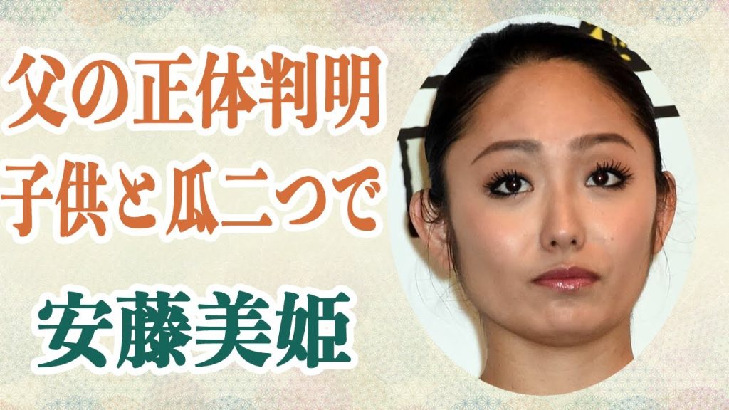 安藤美姫 文春砲で炙り出された”娘の本当の父親”が判明！？その正体は娘と瓜二つのあの人物！？当時結婚して子供もいる不倫状態だったその真相が！？
