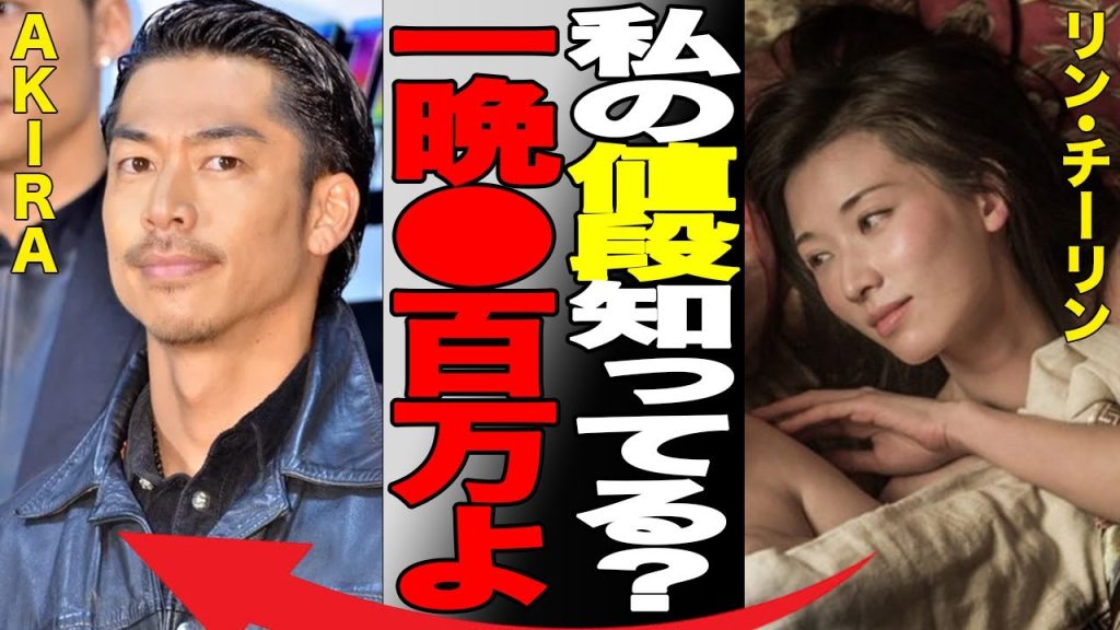 「奇跡の49歳」リン・チーリン（林志玲）が祖国で“一晩〇〇〇万円”の高級売春を行っていた真相…ＡＫＩＲＡとの極秘離婚に言葉を失う…