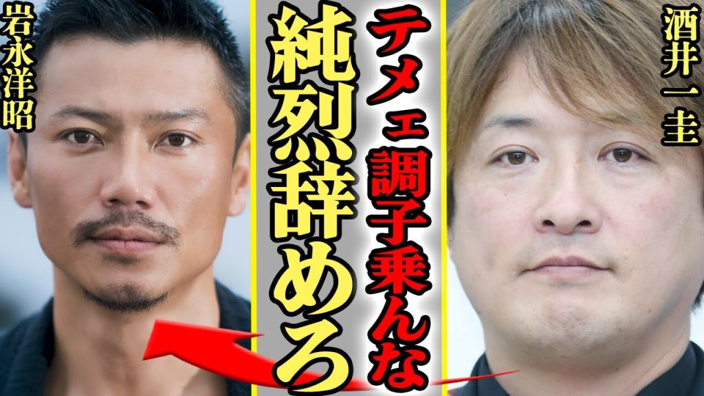 純烈・岩永洋昭が卒業…酒井一圭との深い確執の真相に驚きを隠せない！昨年加入したばかりのメンバーがグループを脱退する裏側に驚愕！【芸能】