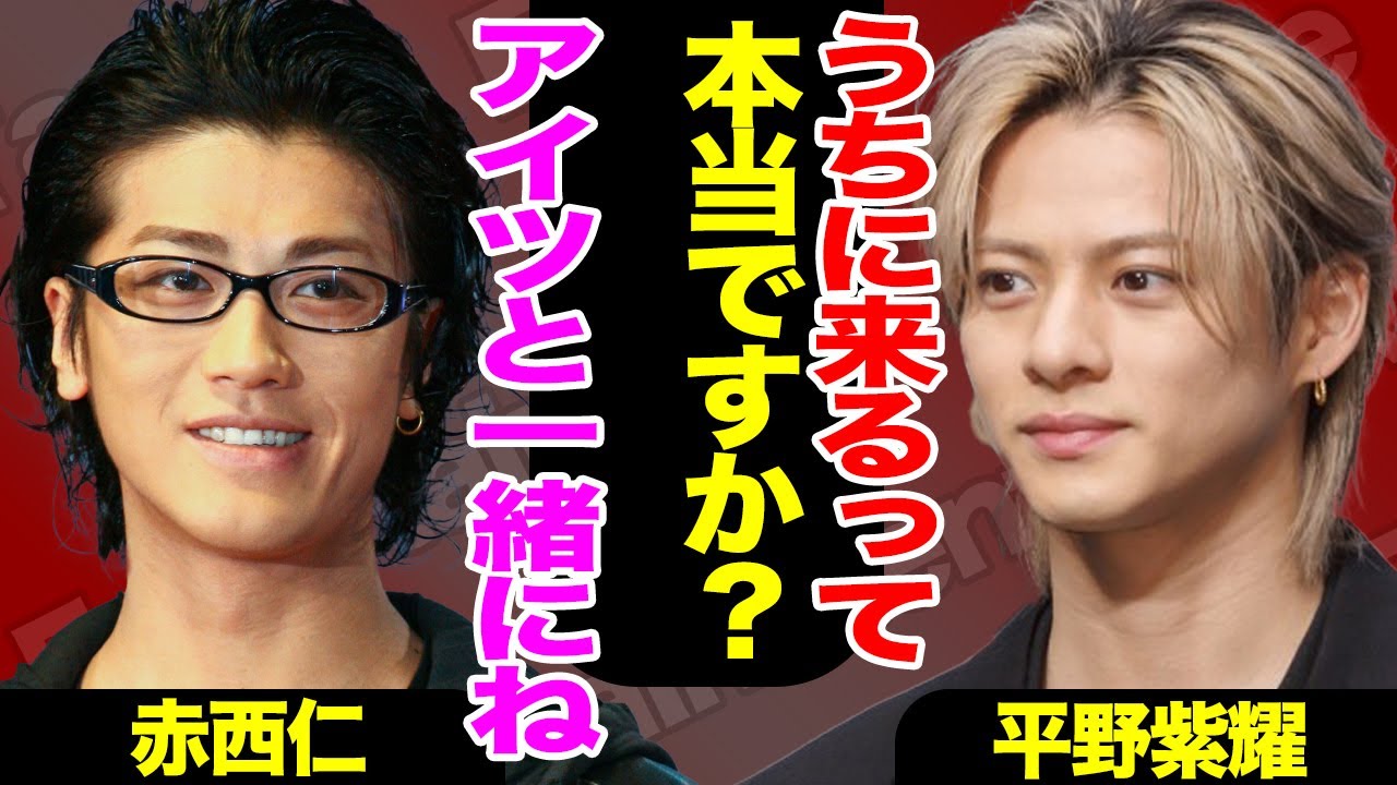 赤西仁がTOBE入り!?海外進出を目指す平野紫耀らNumber_iに手助けか!「もう1人の正体」に驚きを隠せない!!【芸能】