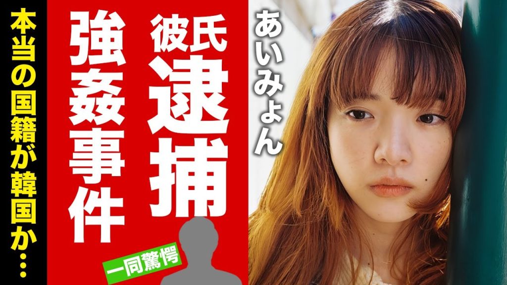 あいみょんの彼氏が緊急逮捕された真相...本当の国籍に驚愕！『マリーゴールド』で有名な女性歌手の男性遍歴...強姦事件の実態に言葉を失う！【芸能】