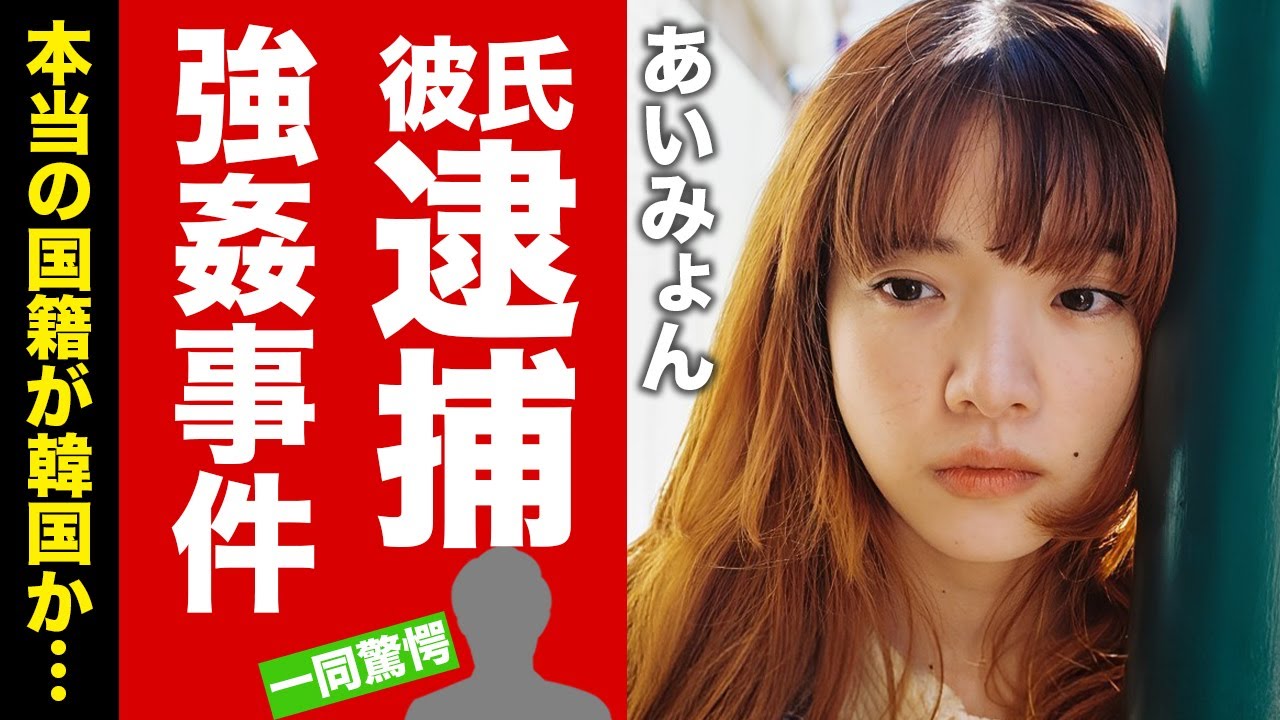 あいみょんの彼氏が緊急逮捕された真相...本当の国籍に驚愕！『マリーゴールド』で有名な女性歌手の男性遍歴...強姦事件の実態に言葉を失う！【芸能】