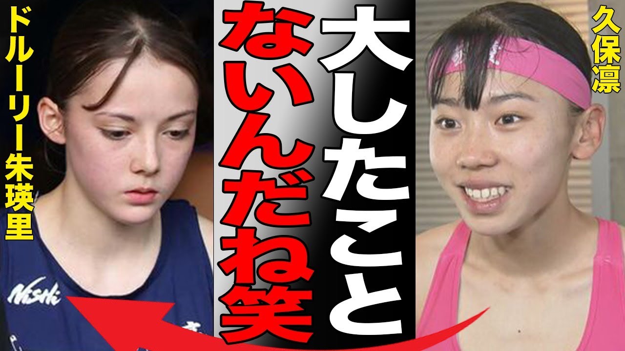 ドルーリー朱瑛里選手が日本選手権1500mで決勝へ進み、田中希美との対決が遂に実現!ライバル久保凛との衝撃の関係性がヤバすぎる…