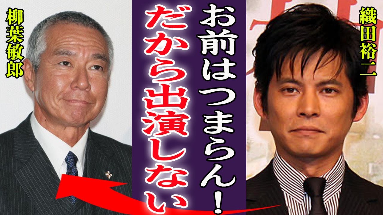 織田裕二が柳葉敏郎を許せずに"踊る大捜査線"の出演を完全拒否しフジテレビとも決別した現在に絶句…！『お前、面白くないもん』実は極秘で闘病していた真相や支え続ける妻の現在に驚きを隠せない…！