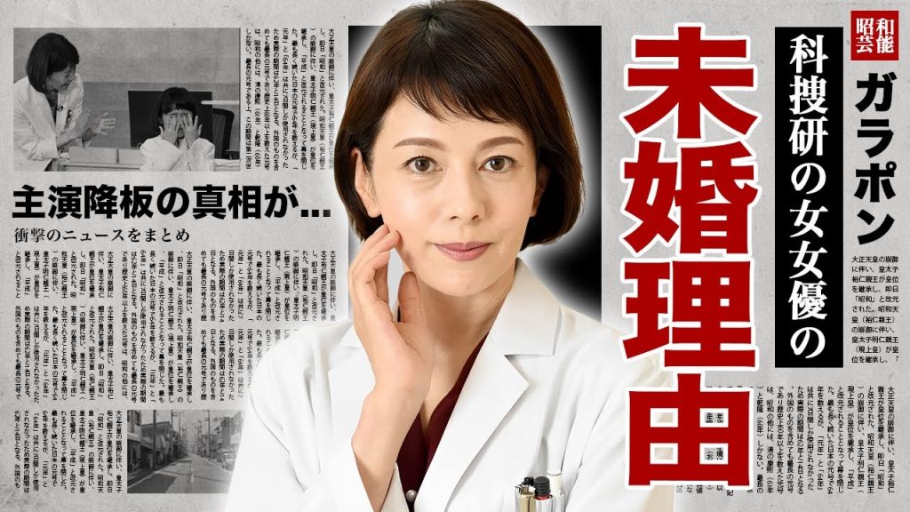 沢口靖子の暴露された"愛人関係"や独身を貫く理由...ある"誓約"で結婚できない真相に涙腺崩壊！『科捜研の女』の主演降板する原因...次期主演女優の正体に驚愕！