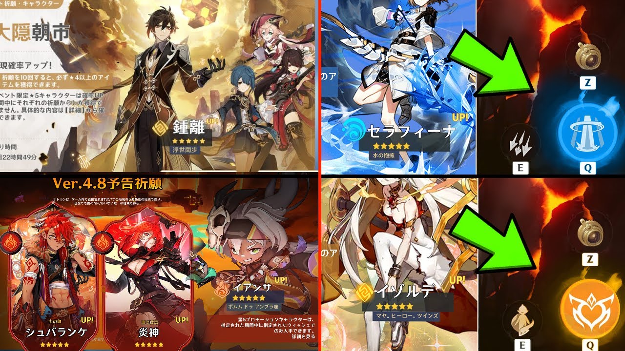 最新情報！ナタリリース、鍾離復刻、3人の新キャラとVer.5.0の新マップに関する最新情報【原神/げんしん】