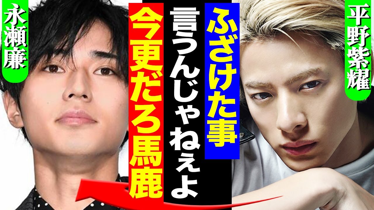 永瀬らKing&Princeが海外進出を明言、平野紫耀らの脱退理由がひっくり返る!本当の分裂したワケがヤバすぎた!Number_iの胸中に大注目!!【芸能】