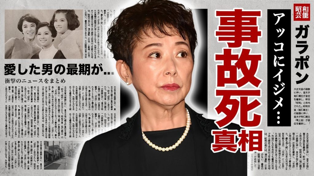 小川知子が和田アキ子にしてきた鬼畜の所業..."イジメ"の数々の真相に驚愕！『金曜日の妻たちへ』で活躍した名俳優の愛した男・福澤幸雄が事故死した原因に言葉を失う！