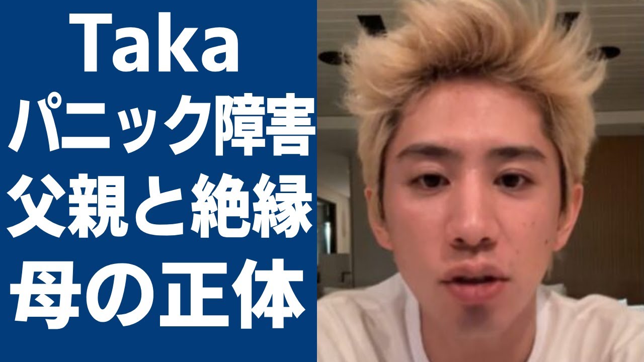 森進一の息子・Takaがパニック障害を抱える現在...自ら告白した実母の正体や父親と絶縁した現在に一同驚愕...！ONE OK ROCKのボーカルが告白した現在の家庭生活の実態に驚きを隠さない...