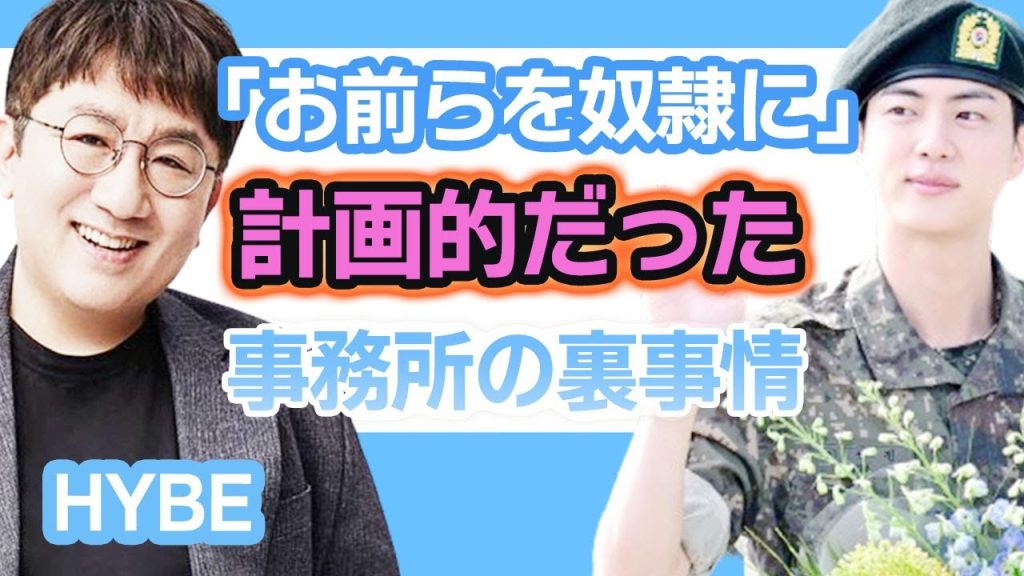 【衝撃】パンPDがコメントにお前らは奴隷だった！？….事務所が計画的にやっていたことを告白【韓国芸能】