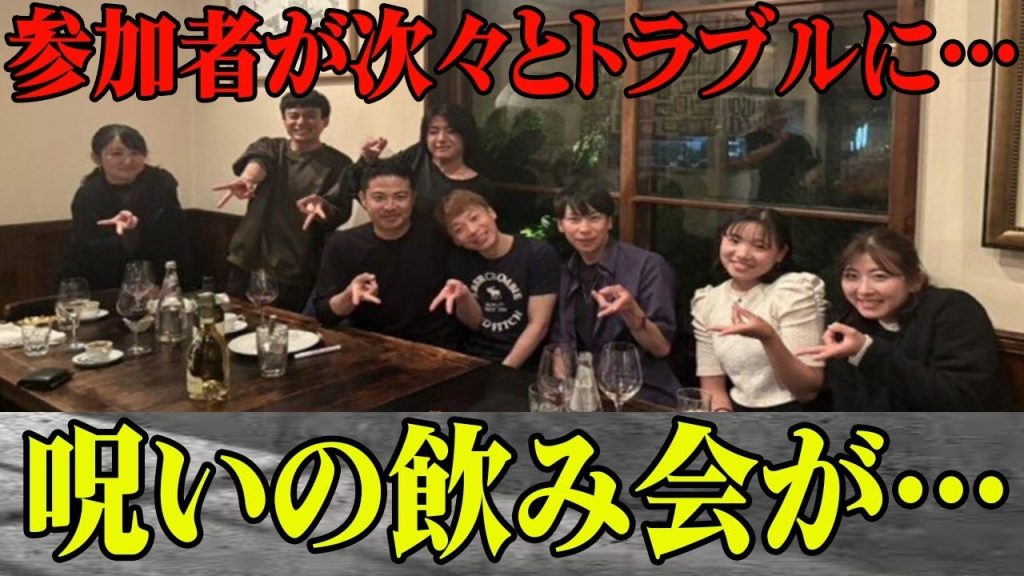 【競馬】呪いの飲み会に参加した人間が次々に…主催者は池添謙一！次の犠牲者と噂されている人物とは？