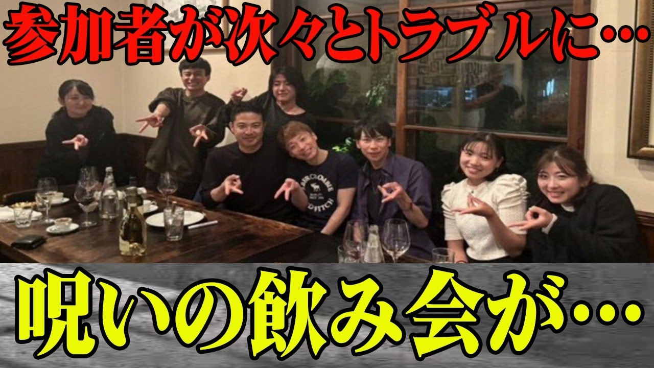 【競馬】呪いの飲み会に参加した人間が次々に…主催者は池添謙一！次の犠牲者と噂されている人物とは？