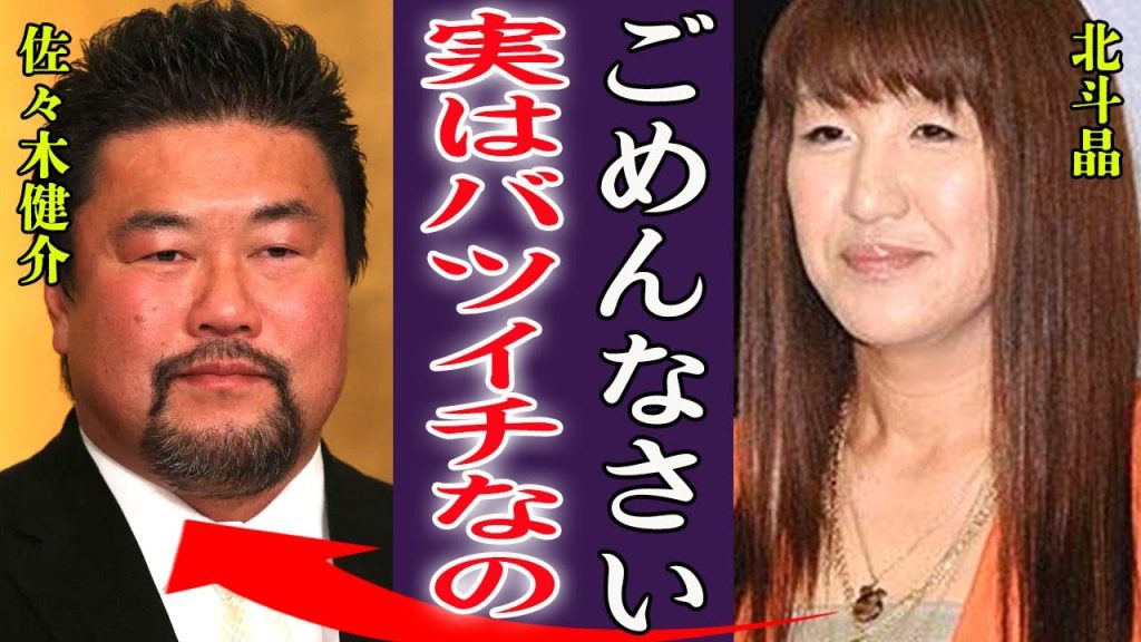 北斗晶が実はバツイチだった真相…前の旦那や隠し子と名乗る人物の正体に言葉を失う…！『私実はバツイチだったの…』息子の妻・門倉凛と嫁姑問題が生じた現在…過干渉すぎる真相に一同驚愕！